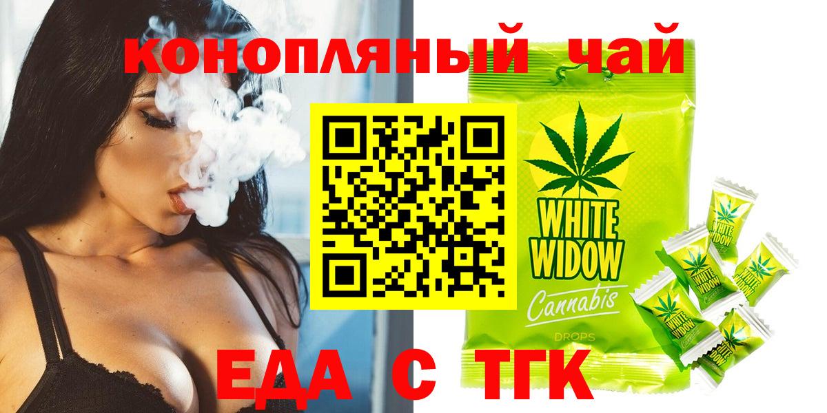 Георгиевск  Еда ТГК марихуана  Вход с VPN 