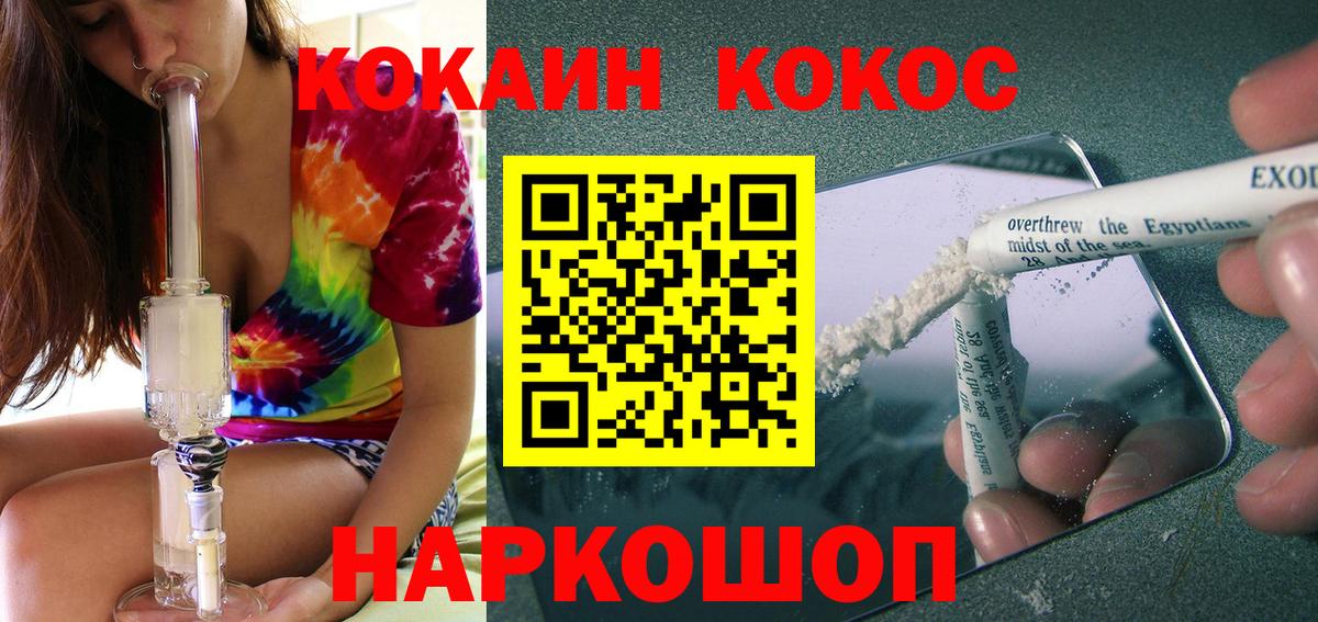 Кокаин Перу  Вход с VPN  Георгиевск 
