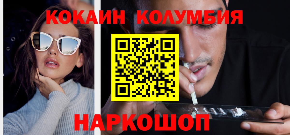 Cocaine Fish Scale Георгиевск