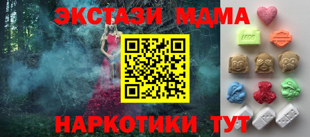 Георгиевск  Экстази mix  ЭКСТАЗИ  Вход с VPN 