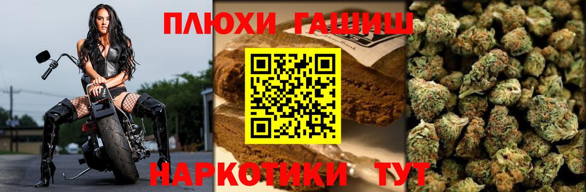 ГАШ хэш  ГАШИШ 40% ТГК  Вход с VPN  Гашиш  Георгиевск 