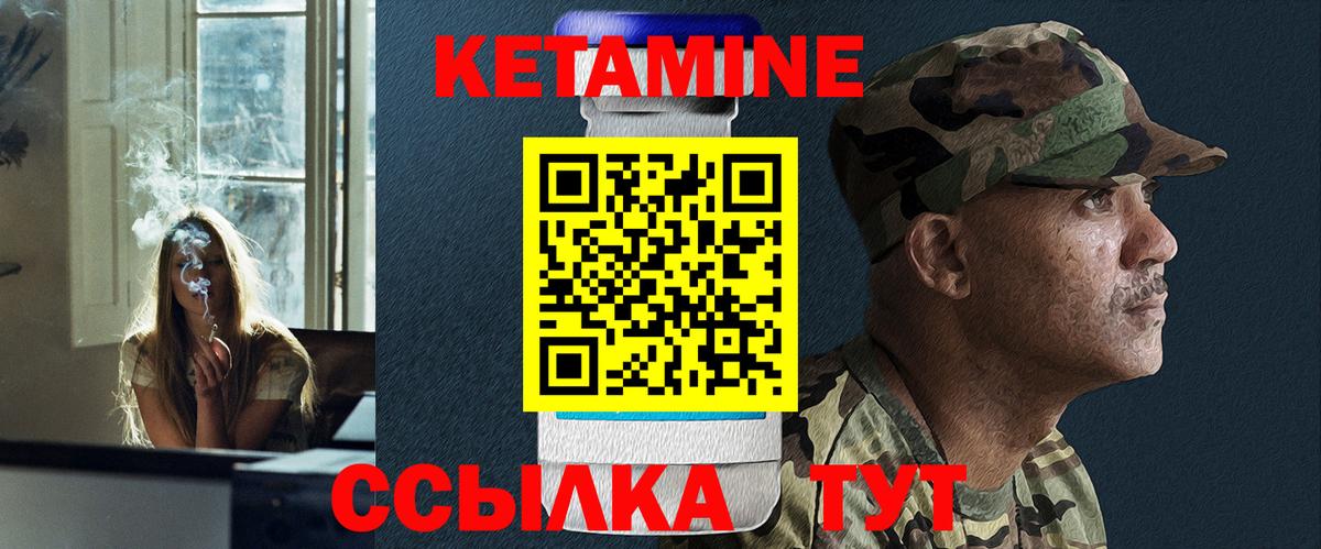 Кетамин VHQ Георгиевск