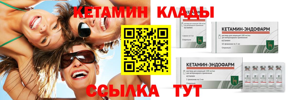 Кетамин ketamine  Вход с VPN  Георгиевск 