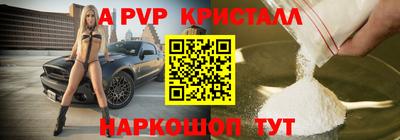 ALPHA-PVP Сланцы