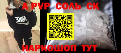 ALPHA-PVP Сланцы