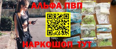 ALPHA-PVP Сланцы