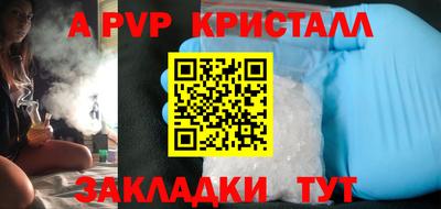 ALPHA-PVP Сланцы