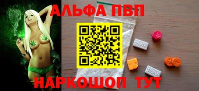 ALPHA-PVP Сланцы