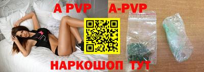 ALPHA-PVP Сланцы
