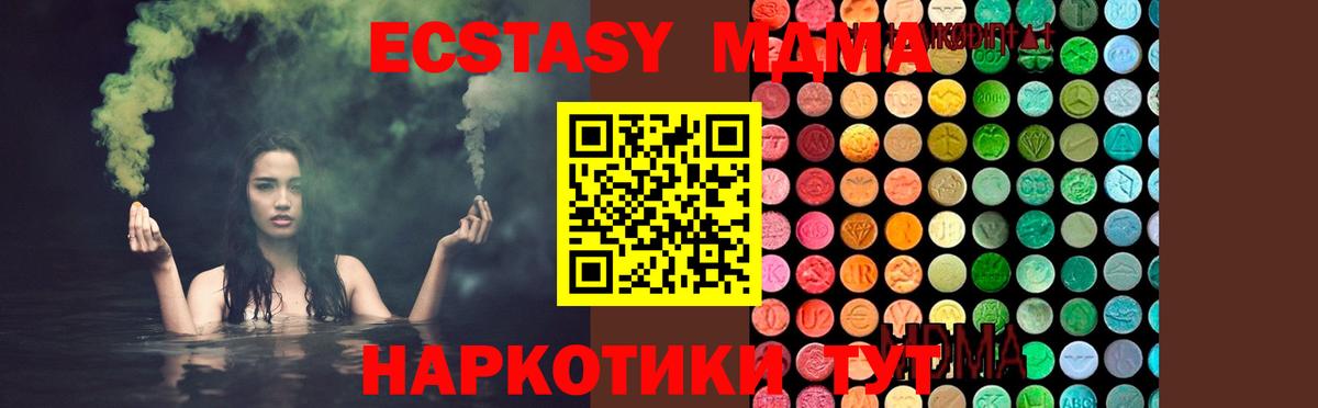 МДМА кристаллы  MDMA  Георгиевск  Вход с VPN  MDMA кристаллы 