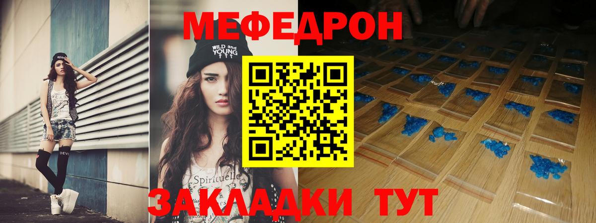 МЕФ  Вход с VPN  МЯУ-МЯУ кристаллы  Георгиевск  МЯУ-МЯУ мяу мяу 