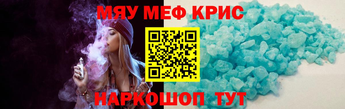 МЕФ Георгиевск