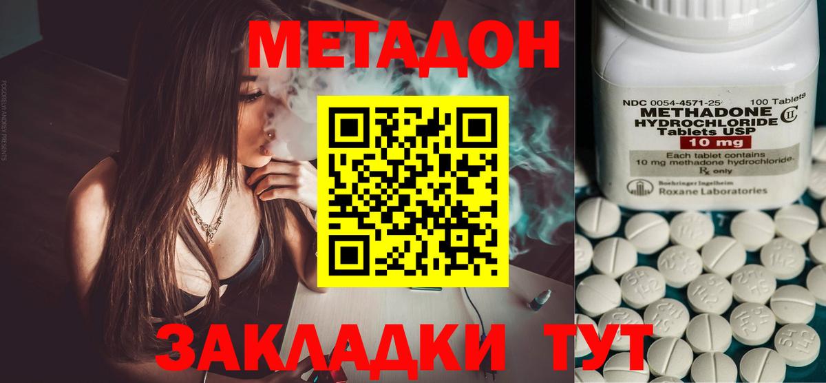 shop состав  Вход с VPN  Георгиевск  МЕТАДОН methadone 