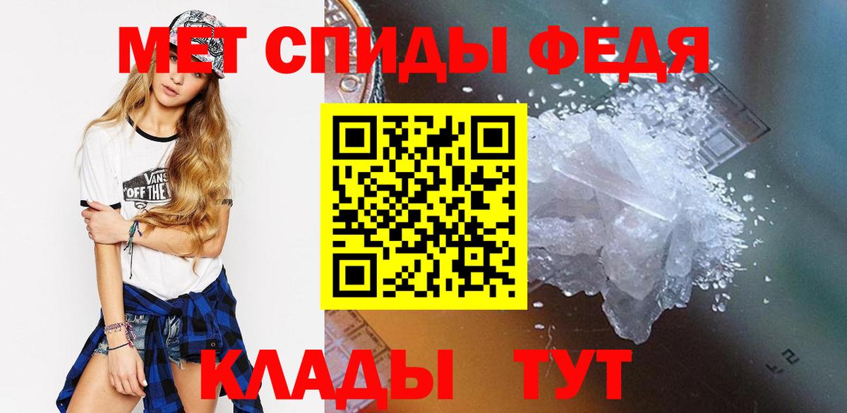 Первитин Methamphetamine Георгиевск