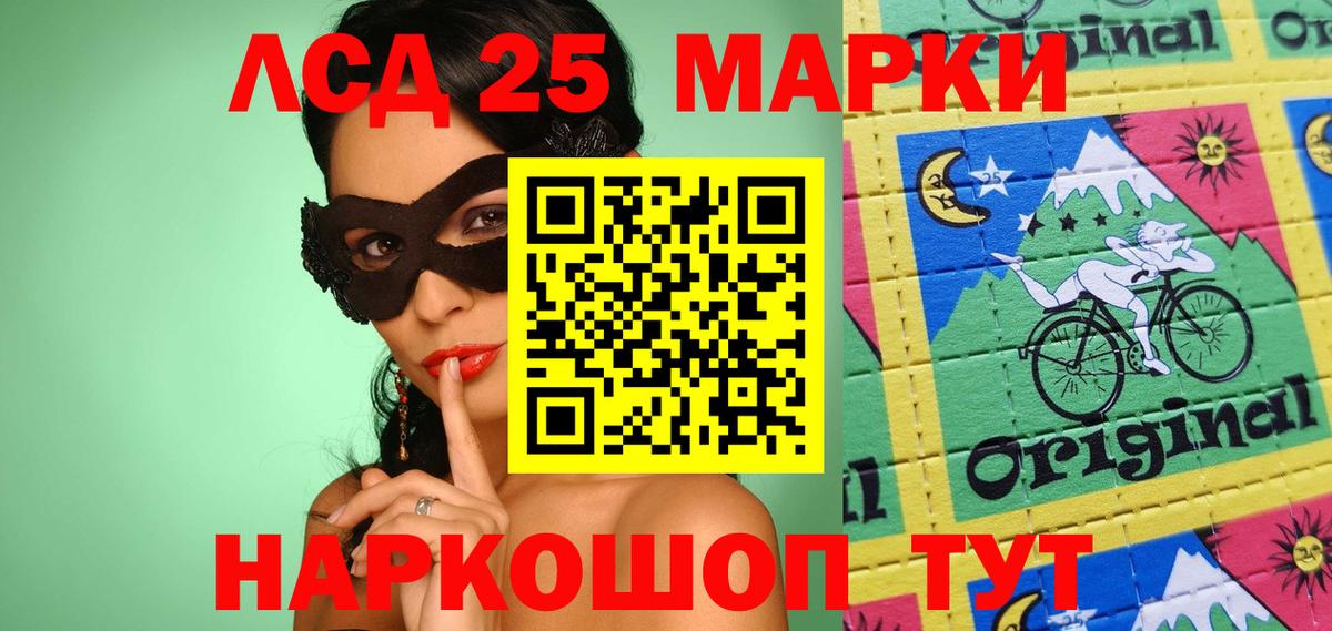 Георгиевск  Марки 25I-NBOMe 1,8мг  Вход с VPN 
